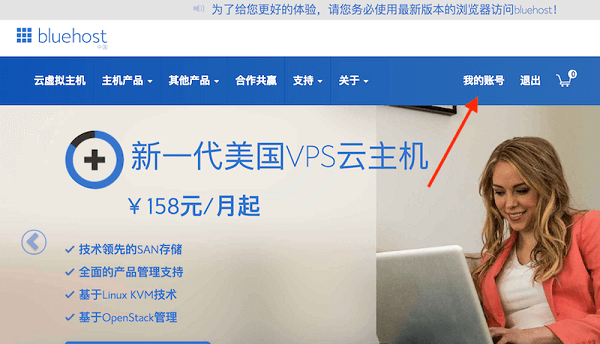 登录主机官网