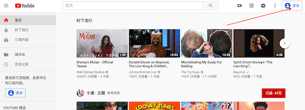 登录YouTube