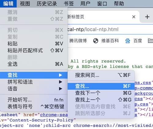 网页查找功能