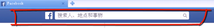 Facebook搜索