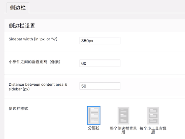 外贸网站侧边栏