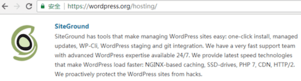 Wordpress官方推荐使用Siteground主机