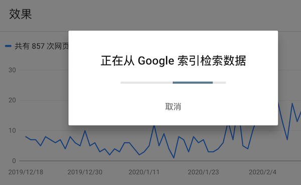 谷歌开始检索数据