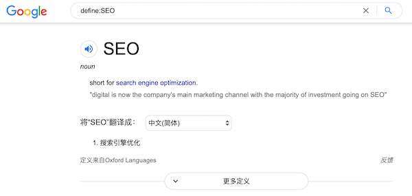 谷歌定义搜索技巧