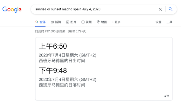 google搜索日升日落时间技巧