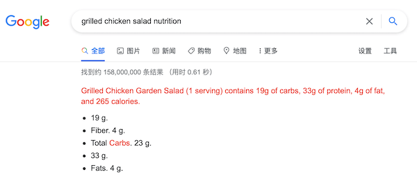 谷歌搜索食物营养技巧