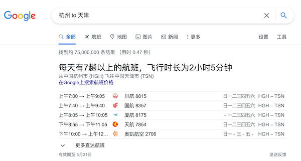 google搜索路线技巧