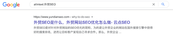 google文本搜索技巧