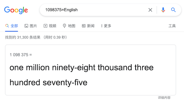 数字转文字