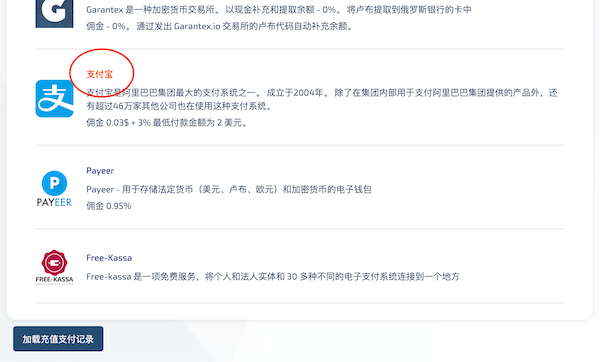 选择支付宝