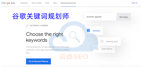 谷歌关键词规划师