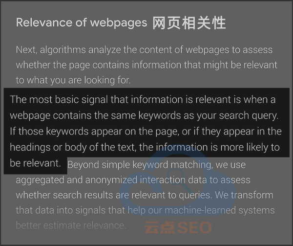 谷歌报告对页面相关性的说明
