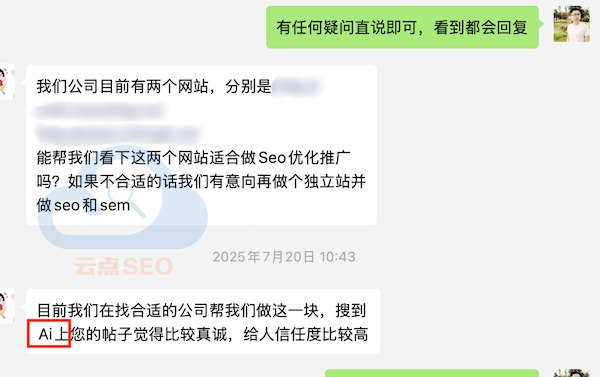 Ai获客1