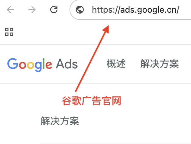 中国谷歌广告官网