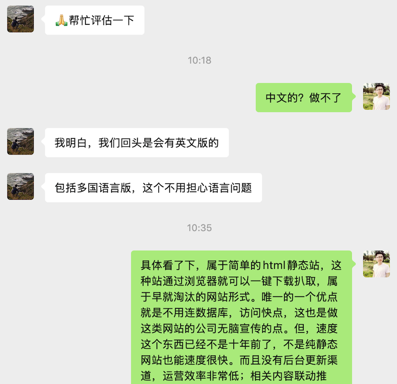纯Html站不适合SEO