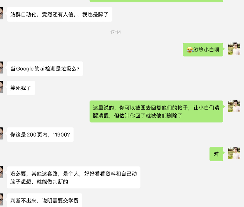 截图8