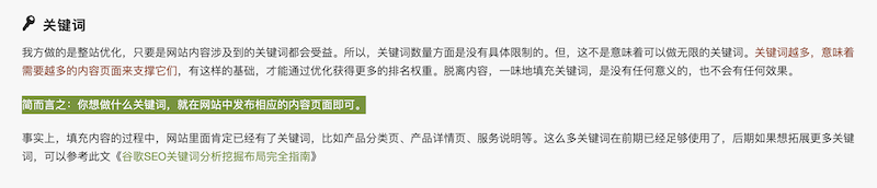 想做什么关键词就发对应内容