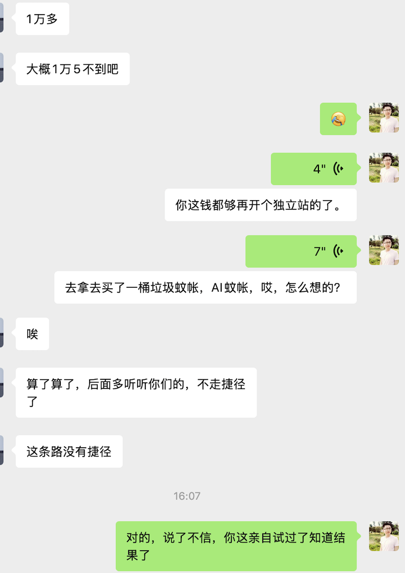 真实案例