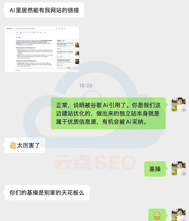 客户沟通记录